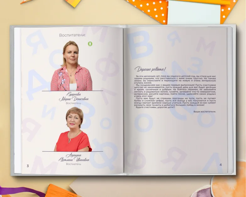 Буквы